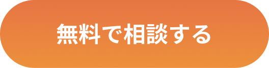 資料請求・問い合わせ